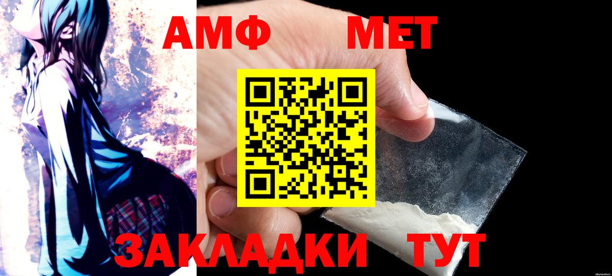АМФ VHQ Краснокаменск