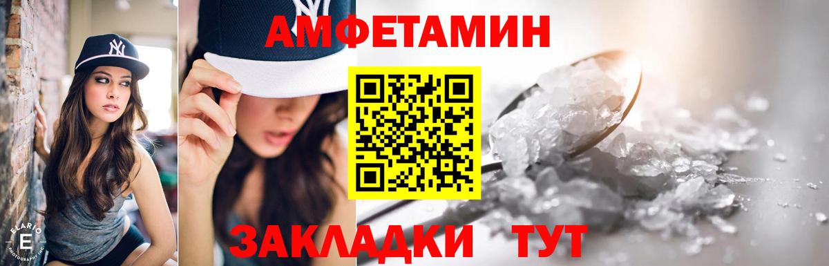 Краснокаменск  Амфетамин  Вход с VPN  Amphetamine VHQ 