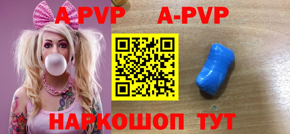 Краснокаменск  Альфа ПВП СК КРИС  Альфа ПВП  A PVP крисы CK  Альфа ПВП СК  цена наркотик  Вход с VPN 