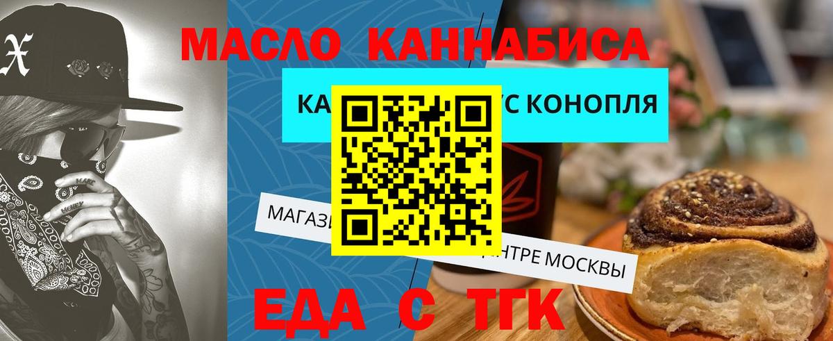 Печенье с ТГК марихуана  Вход с VPN  Краснокаменск 