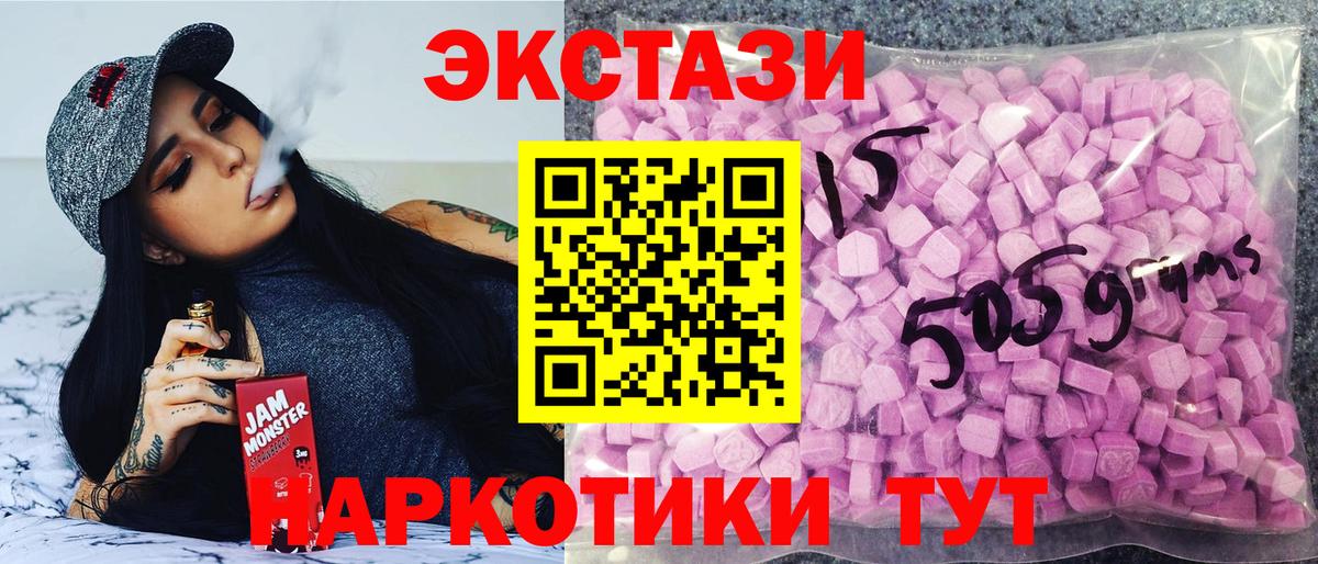 Экстази 250 мг  Экстази  Вход с VPN  Краснокаменск  Ecstasy mix 