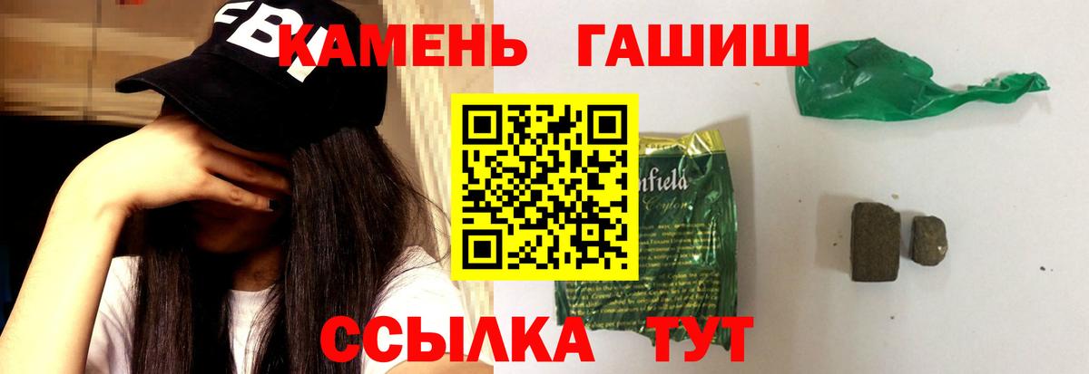 ГАШИШ Premium  Гашиш 40% ТГК  Краснокаменск  Вход с VPN 