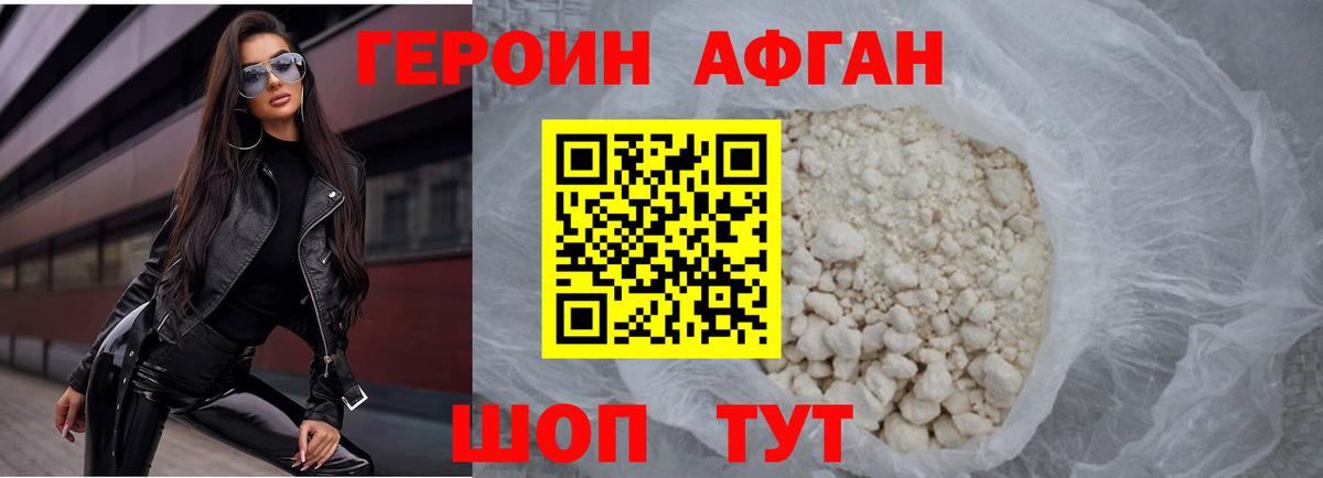 Героин хмурый  ГЕРОИН  Краснокаменск  Вход с VPN 