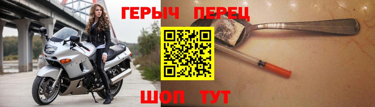 Героин Афган Краснокаменск