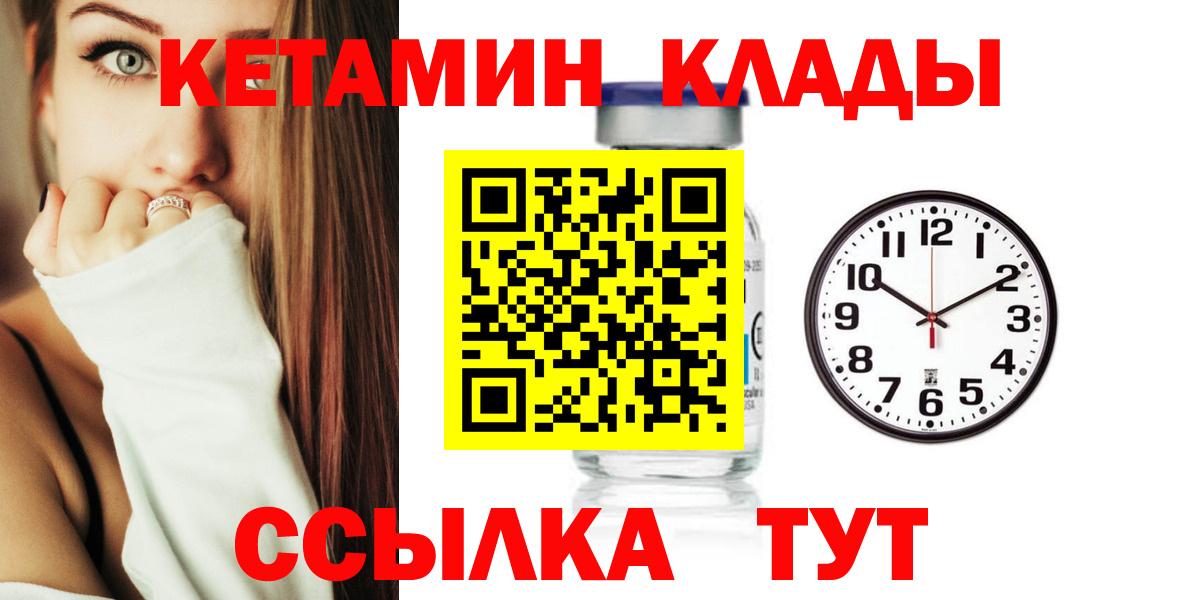 МЕГА   Вход с VPN  Краснокаменск  Кетамин VHQ 
