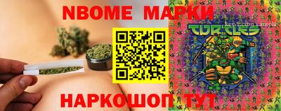 марки nbome Гусь-Хрустальный