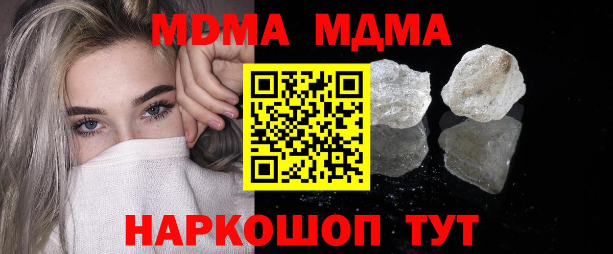Краснокаменск  MDMA  Вход с VPN  МДМА молли 