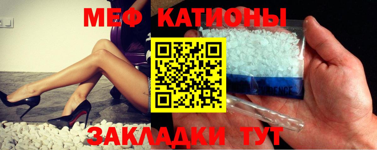 Меф  Мефедрон VHQ  Меф  Краснокаменск  МЕФ mephedrone  Вход с VPN 