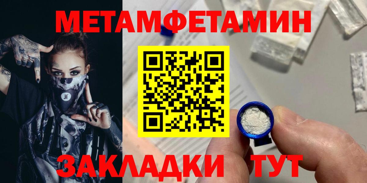МЕТАМФЕТАМИН Декстрометамфетамин 99.9% Краснокаменск