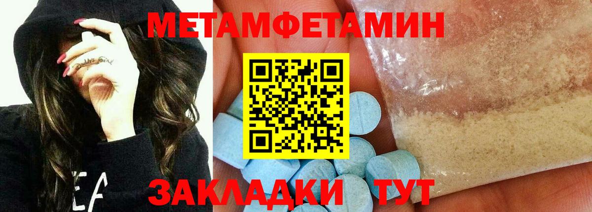 Краснокаменск  Метамфетамин кристалл  МЕТАМФЕТАМИН  Вход с VPN 