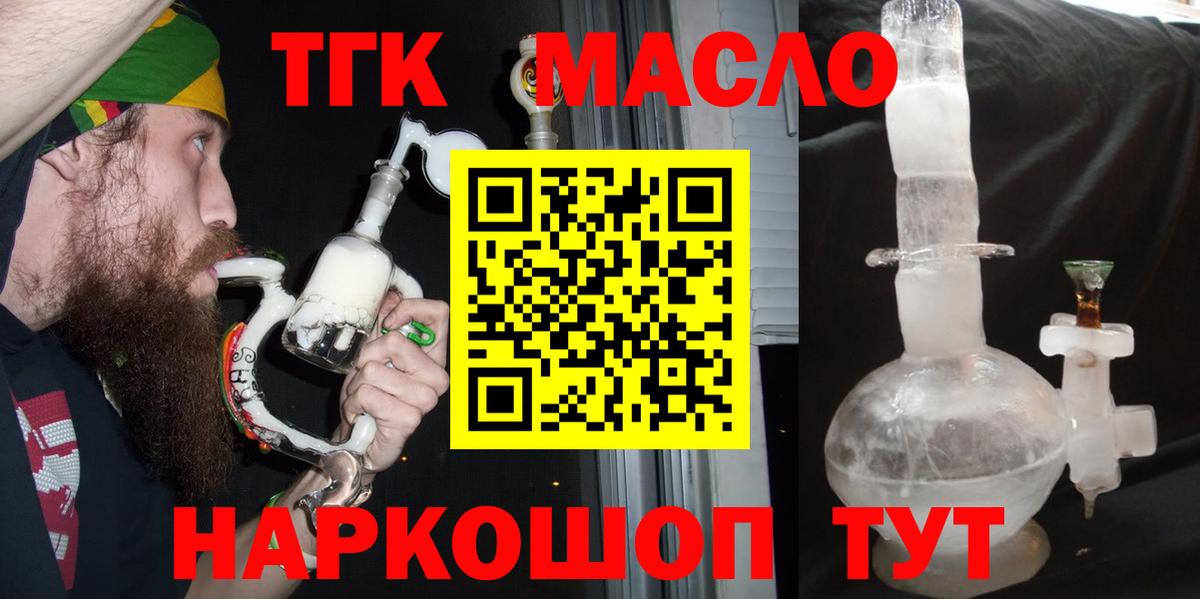 ТГК жижа  Вход с VPN  Дистиллят ТГК жижа  Краснокаменск 