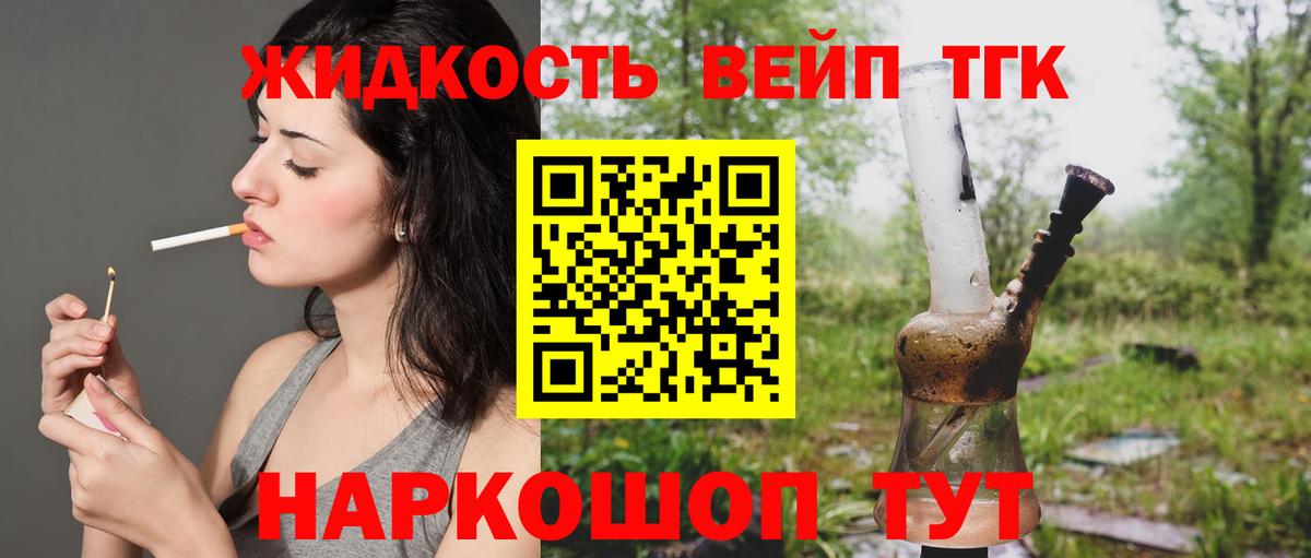 ТГК гашишное масло Краснокаменск