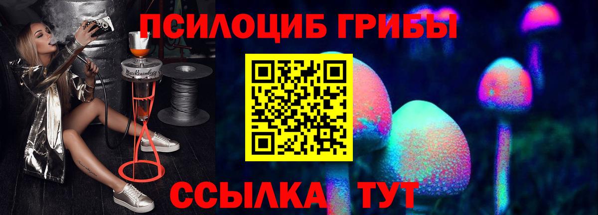 Псилоцибиновые грибы мухоморы  Галлюциногенные грибы GOLDEN TEACHER  Вход с VPN  Краснокаменск 
