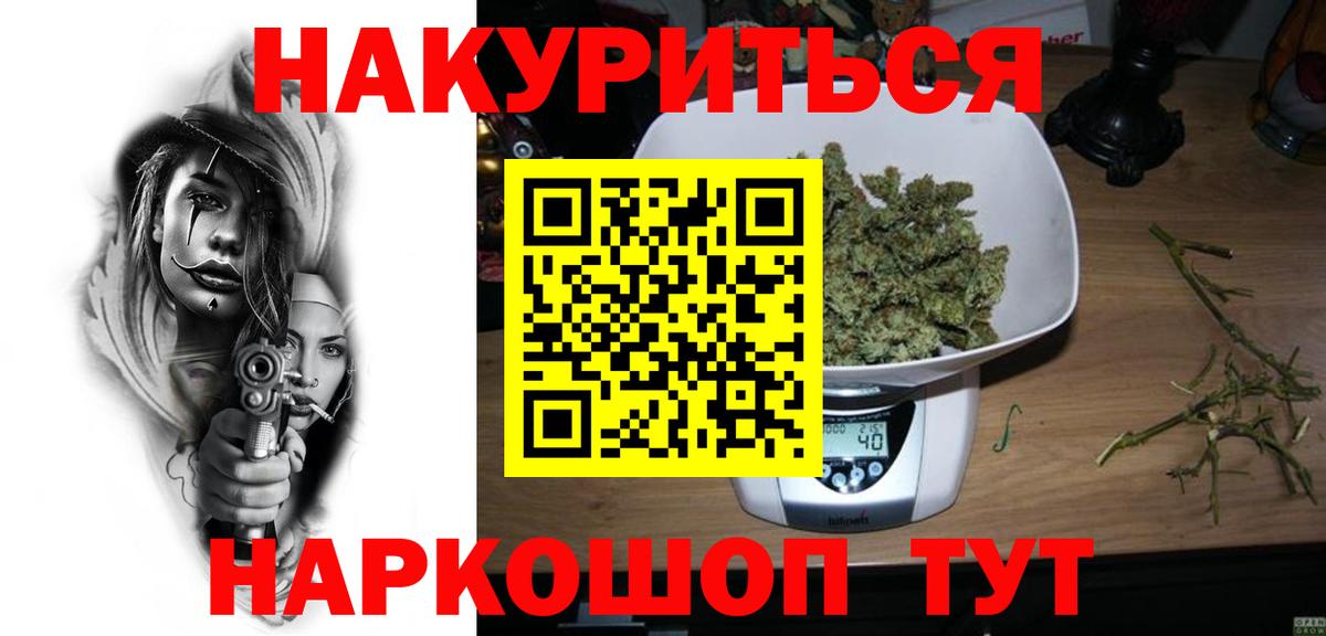 Бошки Шишки THC 21%  Бошки Шишки индика  Вход с VPN  Краснокаменск  Конопля сатива 